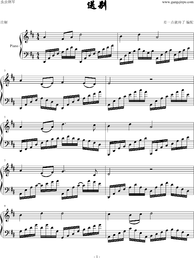 离别钢琴曲视频,离别之情——钢琴曲中的深情告别
