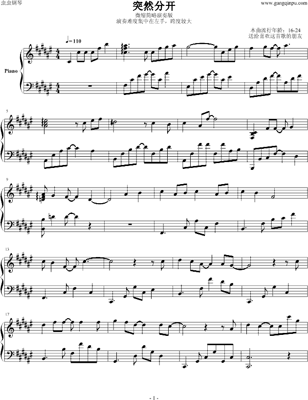 离别钢琴曲视频,离别之情——钢琴曲中的深情告别